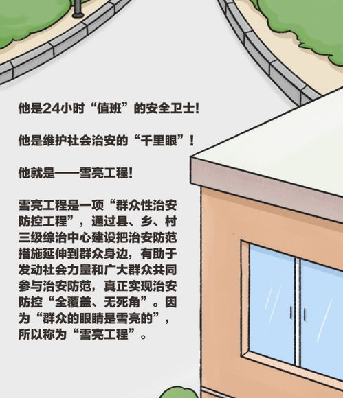航天信息雪亮工程咨詢(xún)?cè)O(shè)計(jì)服務(wù) 專(zhuān)業(yè)賦能，構(gòu)筑城市智慧安防新體系
